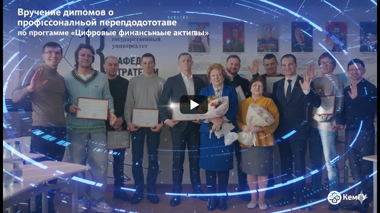 Дипломы о профессиональной переподготовке